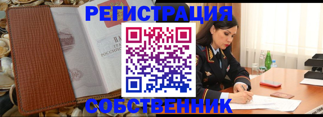 прописка регистрация в Кремёнках