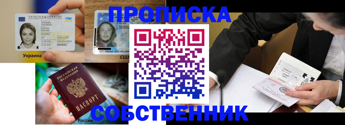 временная регистрация надежно в Кремёнках