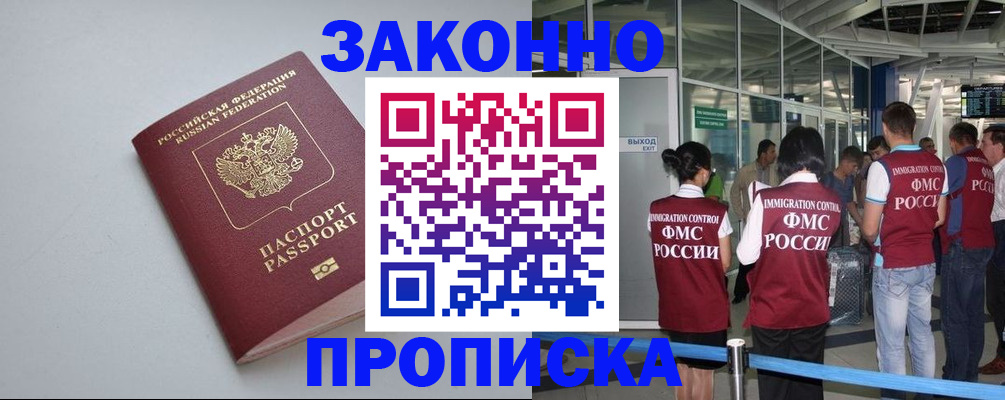прописка иностранных граждан в Кремёнках