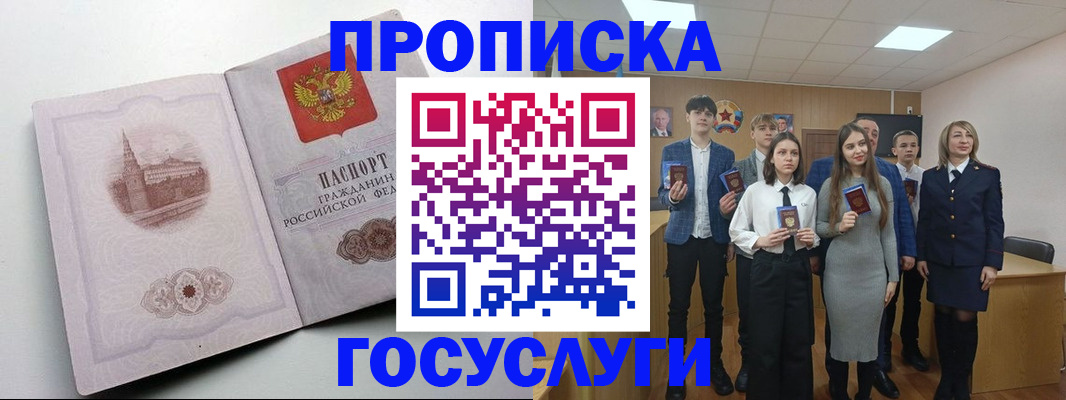 прописка для работы в Кремёнках