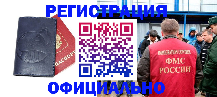 временная регистрация для всех в Кремёнках