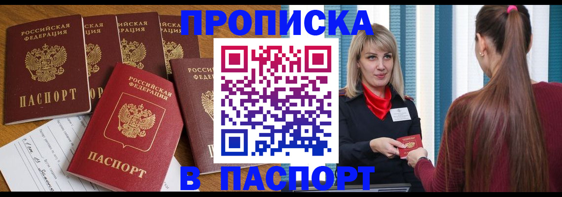 прописка регистрация в Кремёнках