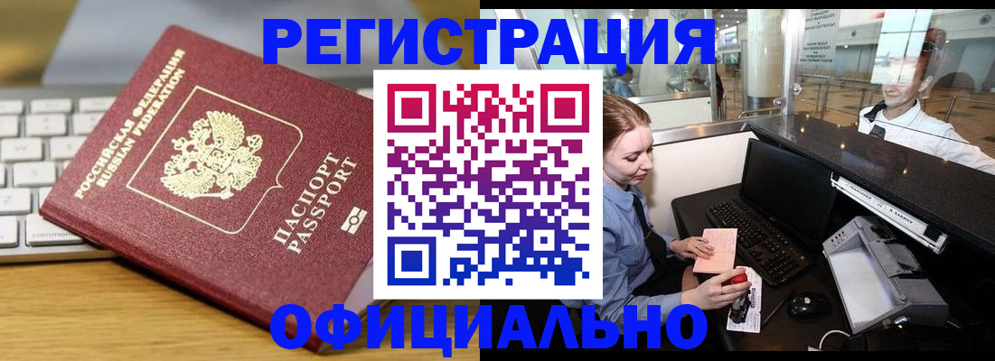временная регистрация поиск в Кремёнках